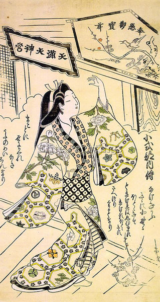 JAPANESE JIHEI SUGIMURA JAPANESE ACTIVE 1680 1698 ARTIST PAINTING REPRODUCTION